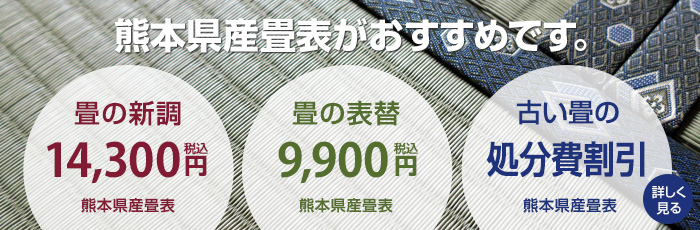 謝恩特別企画キャンペーン