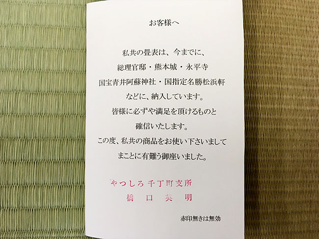 代引不可】 高級畳表 ひのさらさ 畳表と床の新調 6畳分 たたみ JAやつしろ営農部い業センター市場課 事前に連絡が必要になります